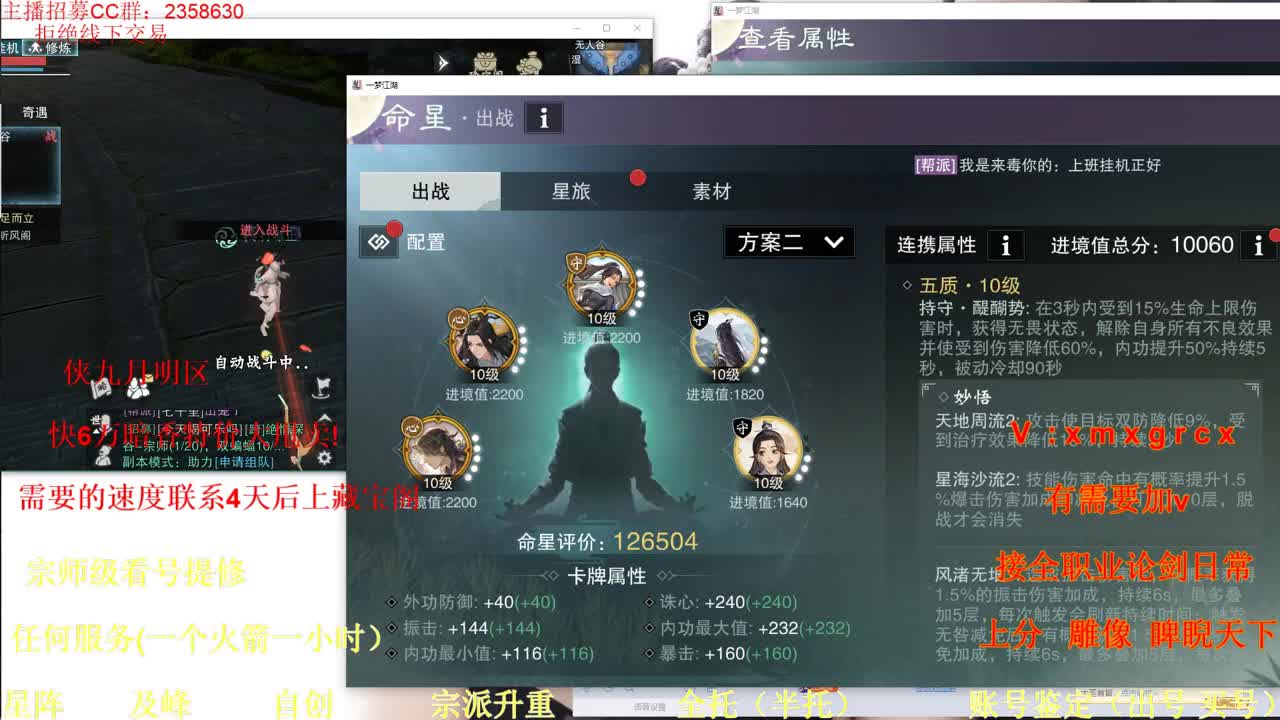 看号  提修  账号估价 第1段