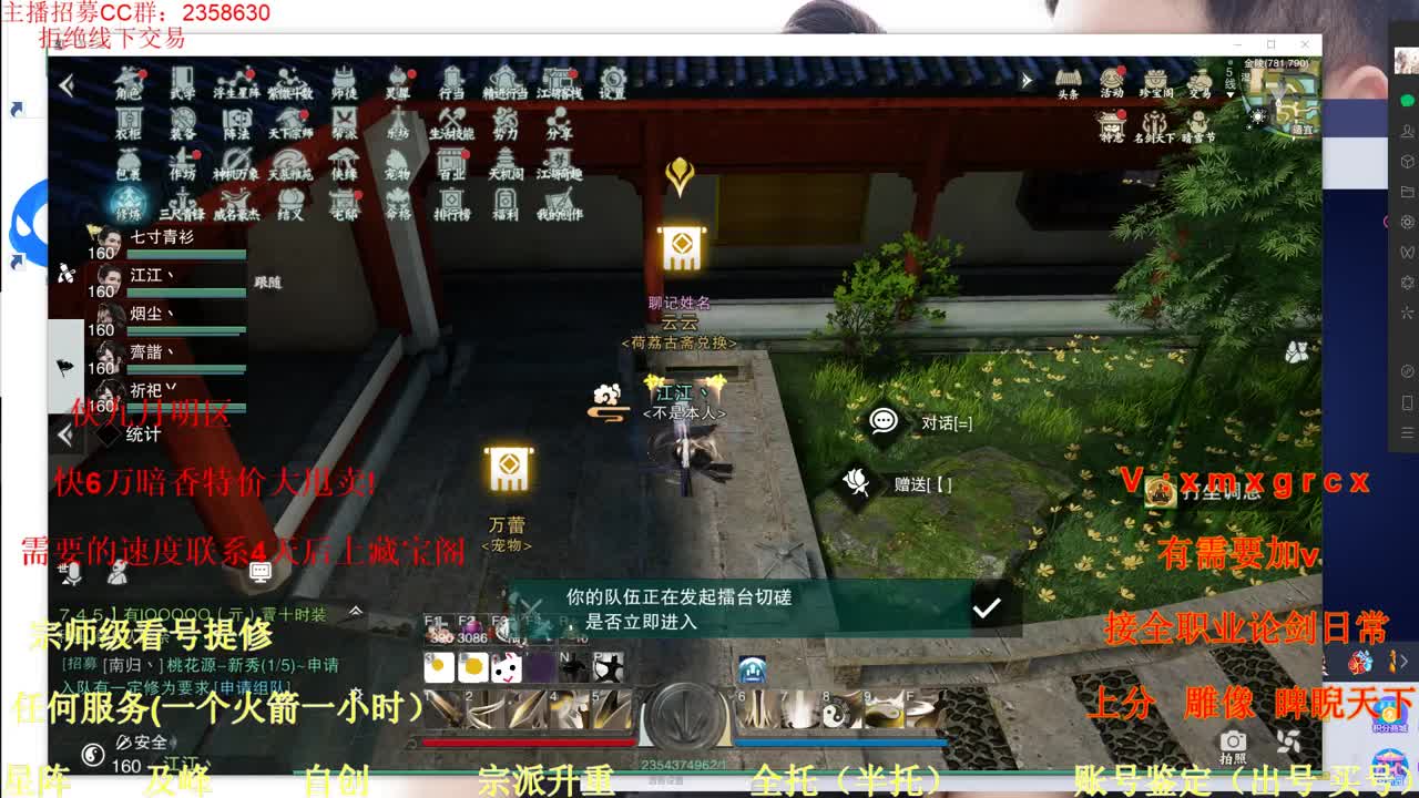 看号  提修  账号估价 第2段