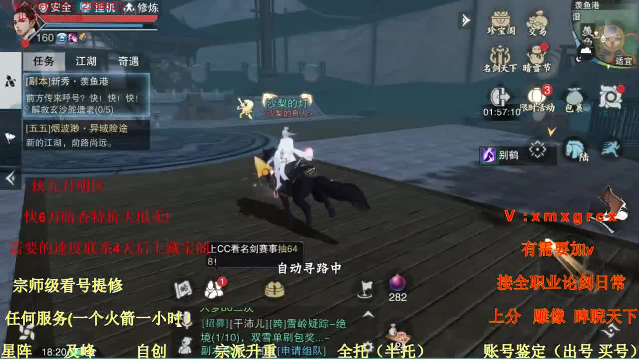 看号  提修  账号估价 第3段