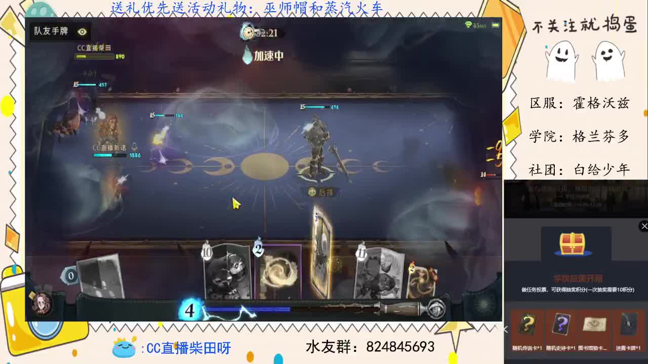 天梯双排上分！ 第1段
