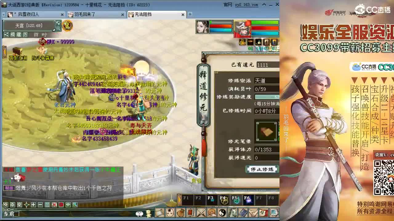 看会天梯吧