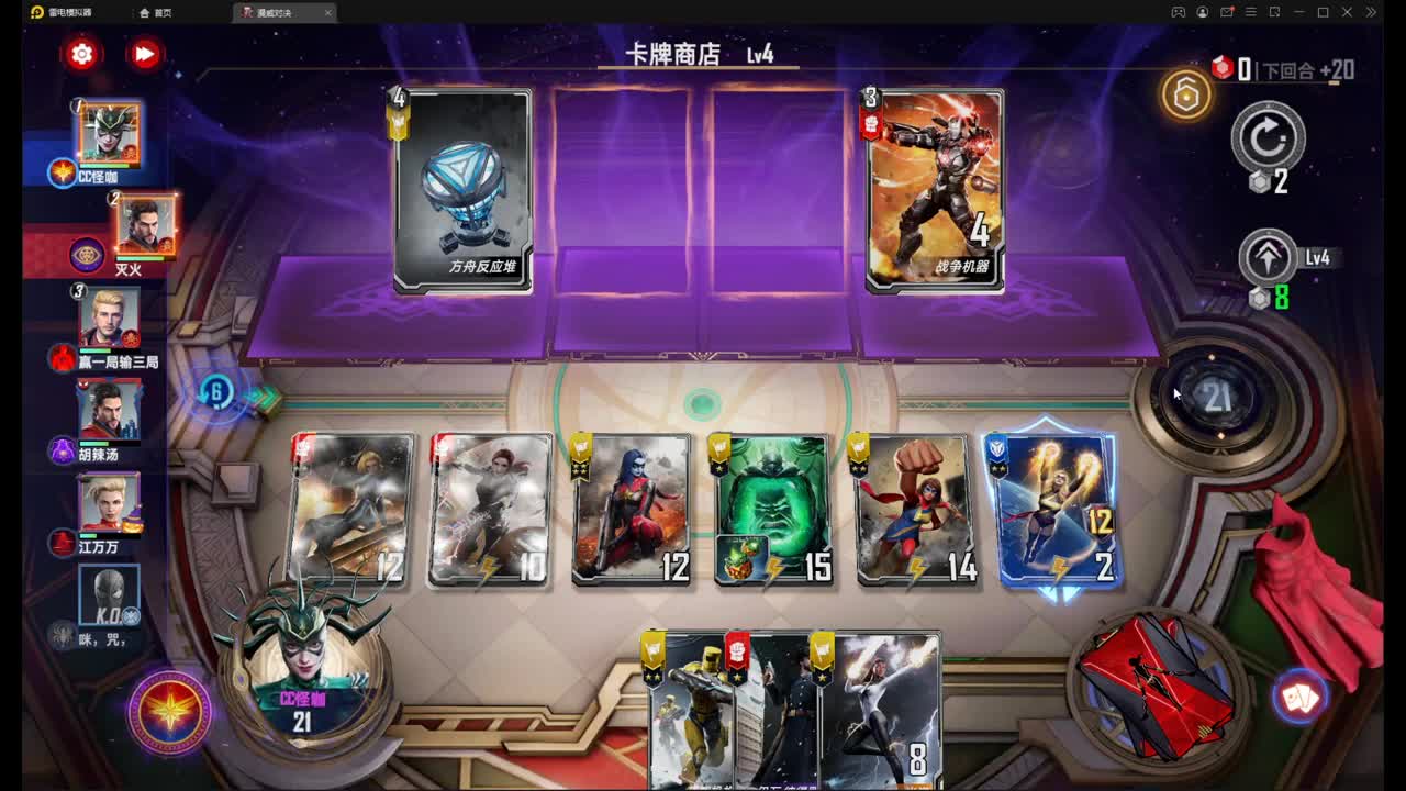 红队慢慢烂王者 第1段