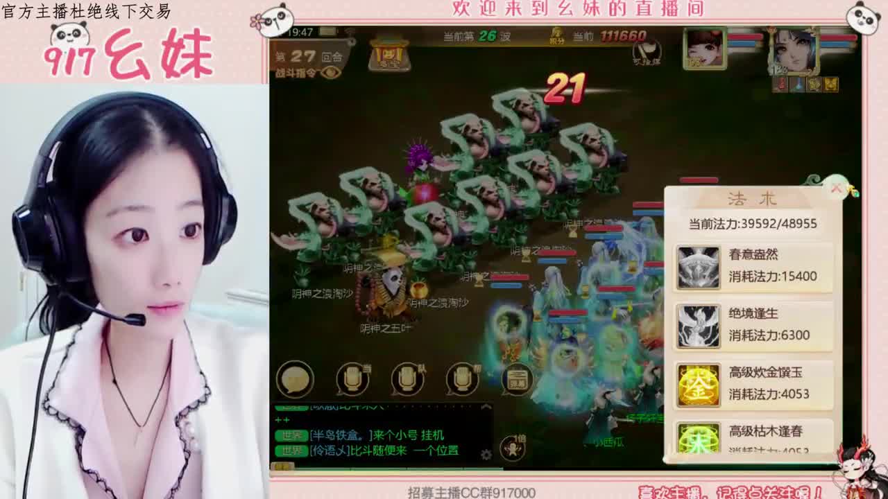 接泡茶    功绩  周天 第2段