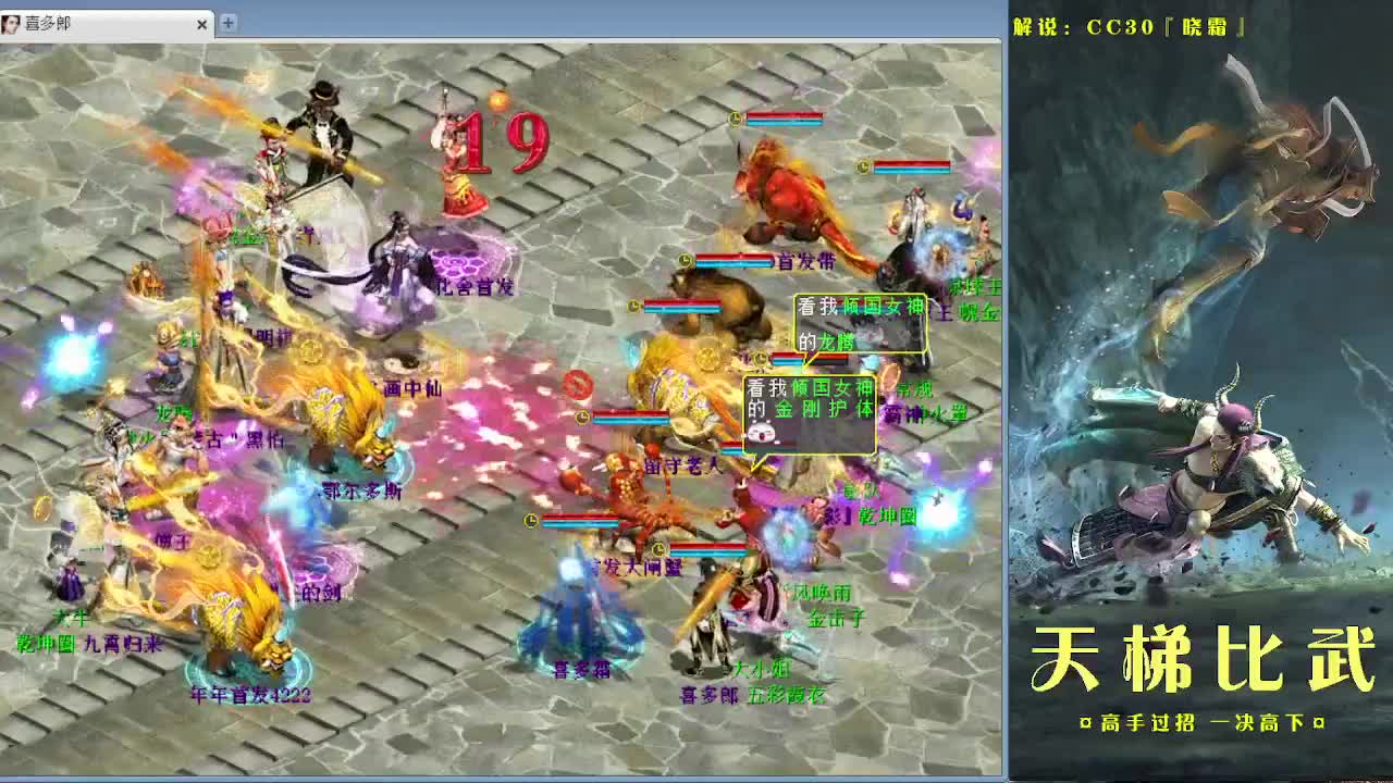 直播：天梯常规赛（12-12）