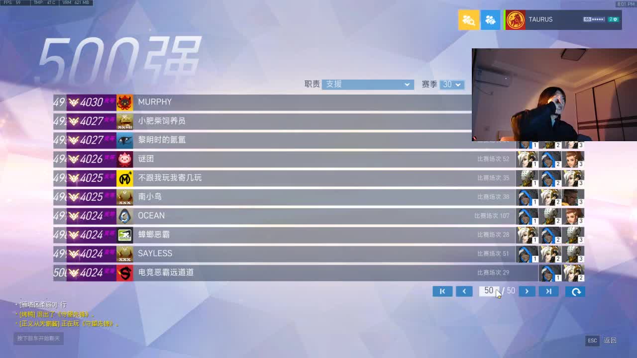 输出竞技，守望狼人杀 第3段
