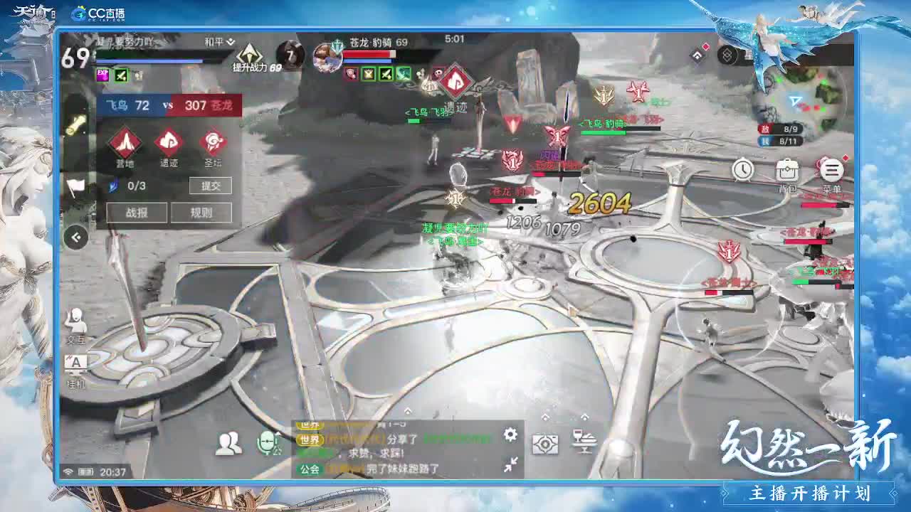 神语书院等你携手 第2段