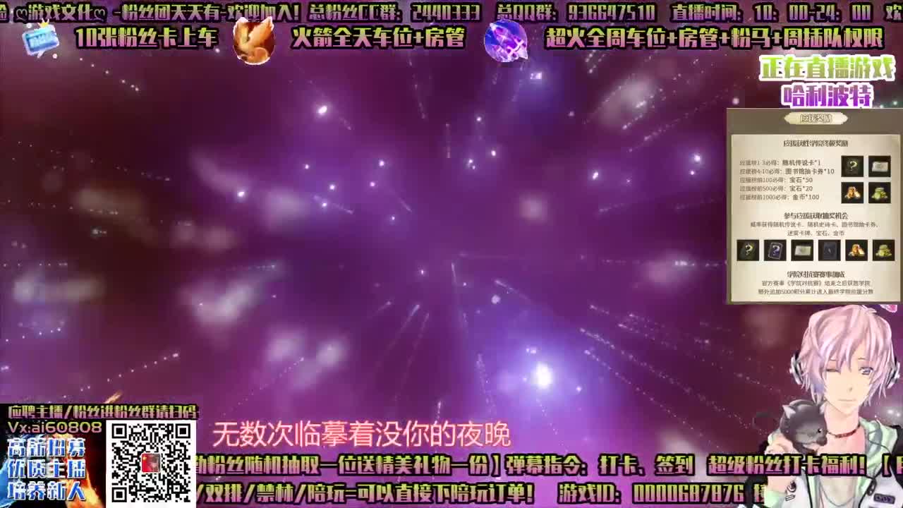 感恩巫师会-双排单排-学院应援-招主播！