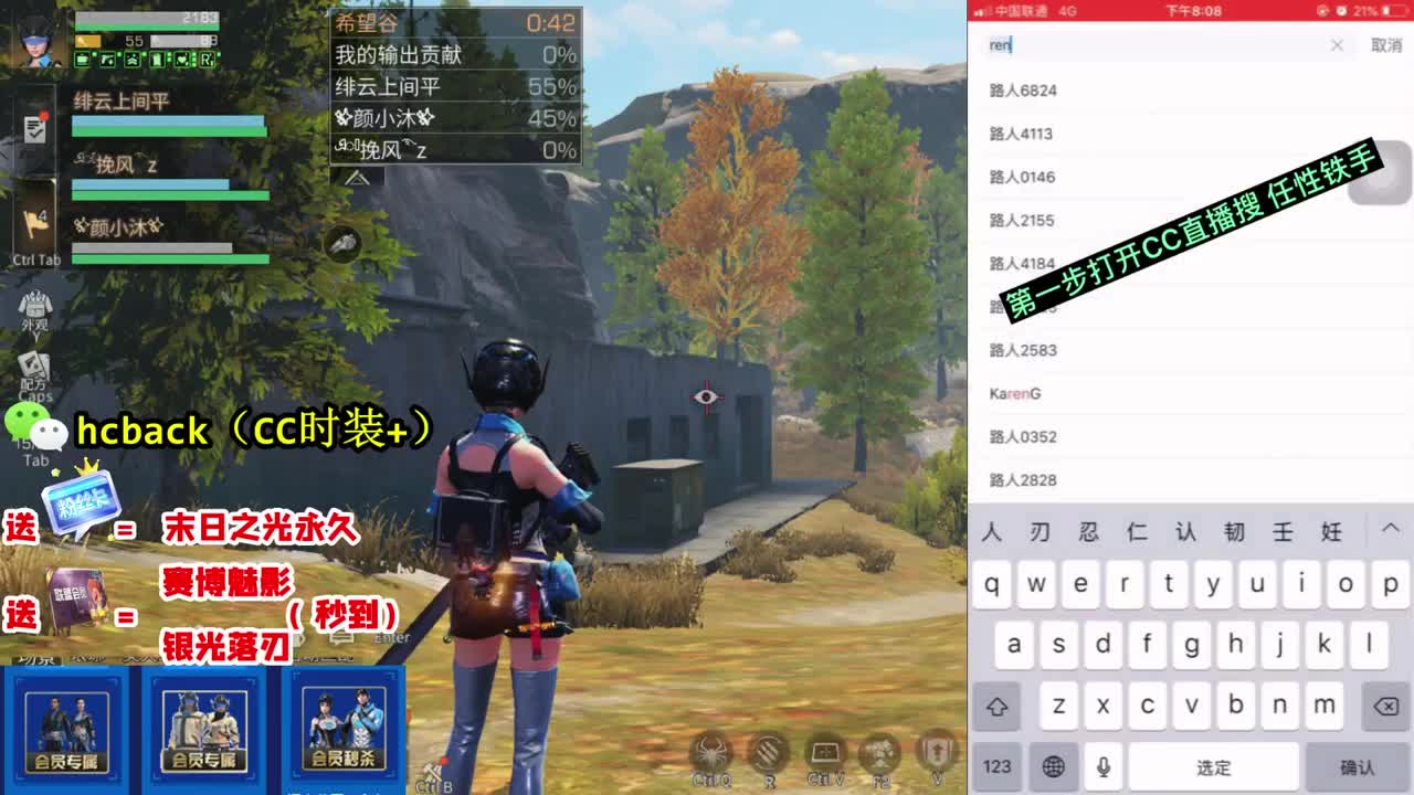 弹幕免费无限抽蓝CC 第2段