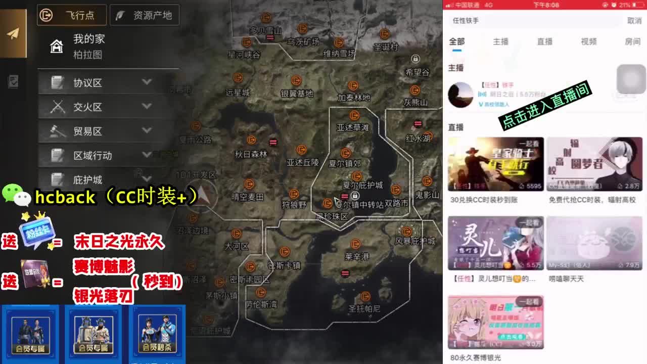 弹幕免费无限抽蓝CC 第3段