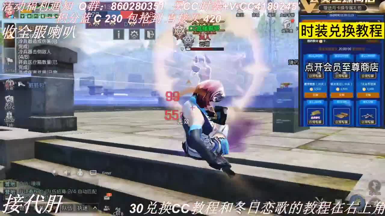 30元换蓝C秒到 第1段