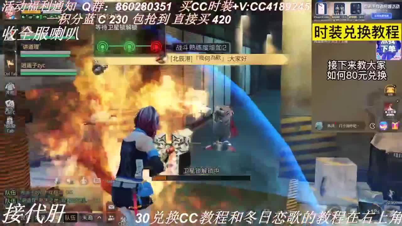 30元换蓝C秒到 第2段