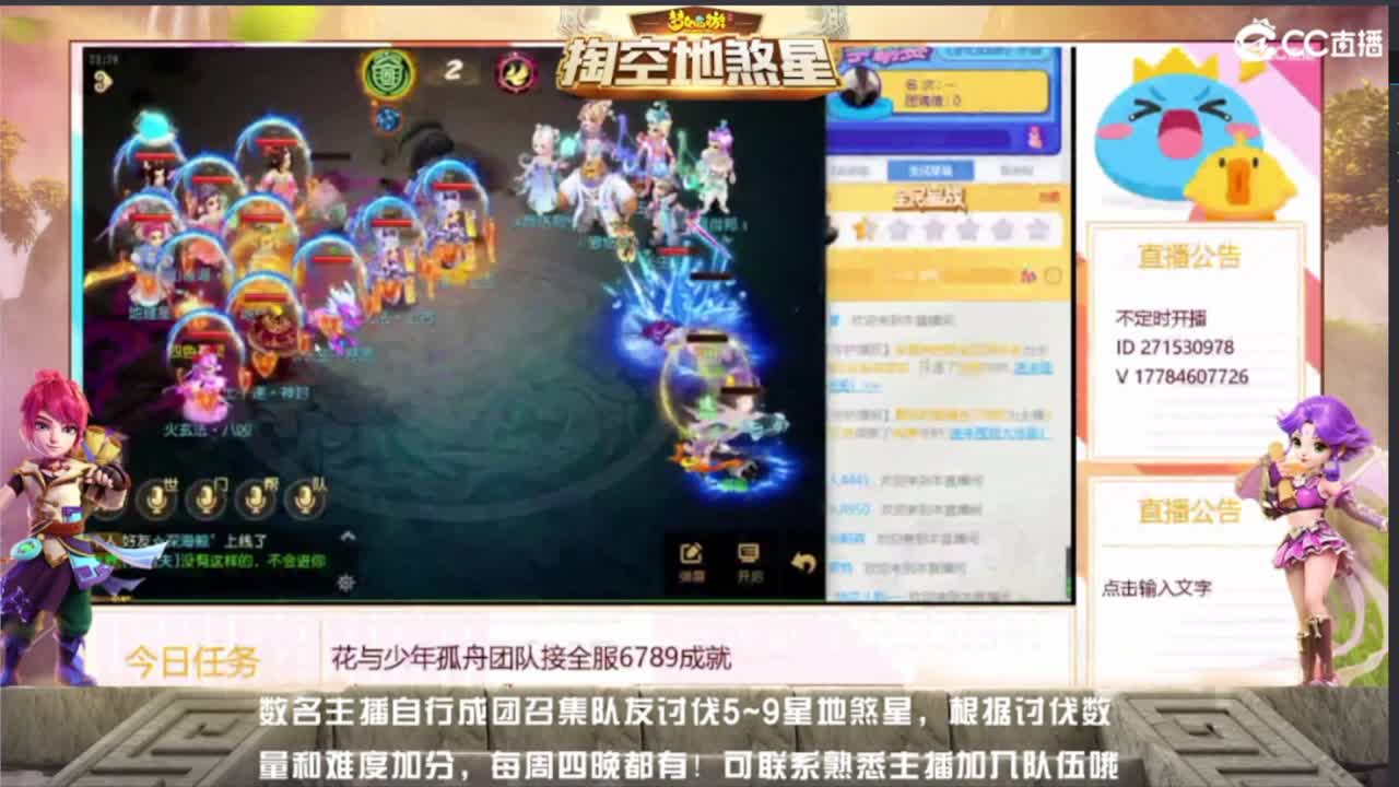 梦幻西游手游精彩活动 第1段