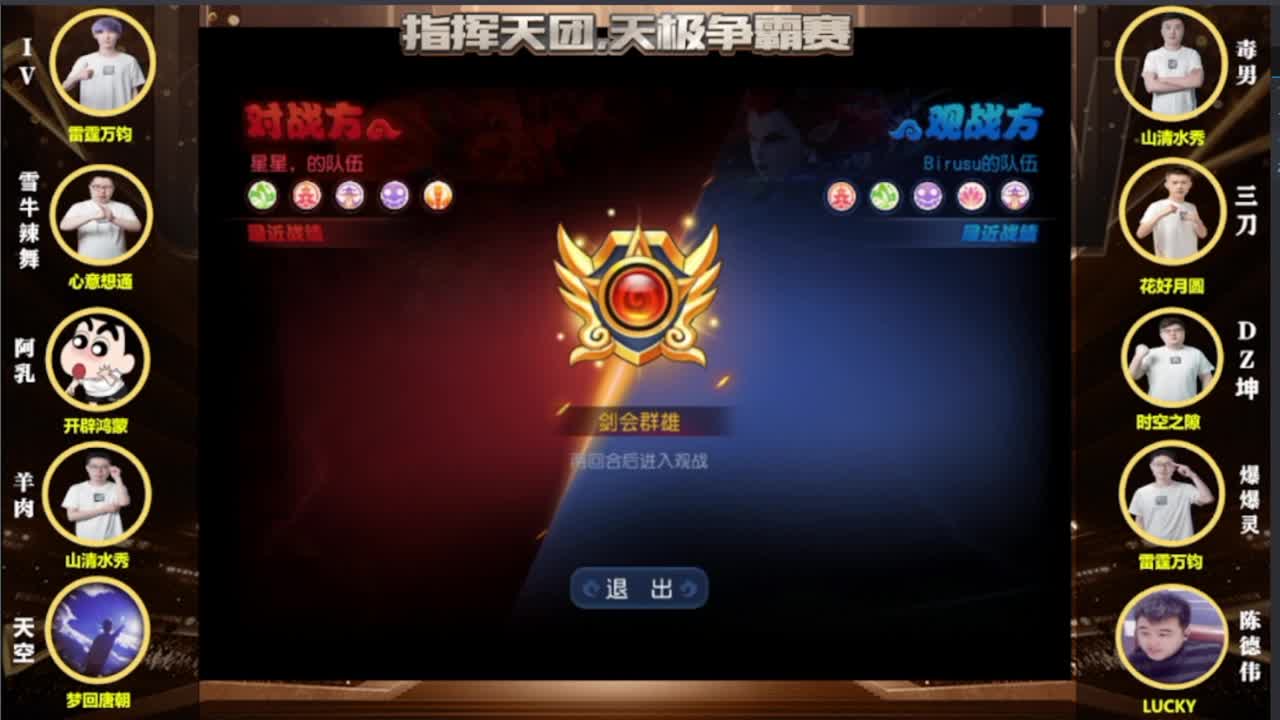 梦幻西游手游精彩活动 第2段