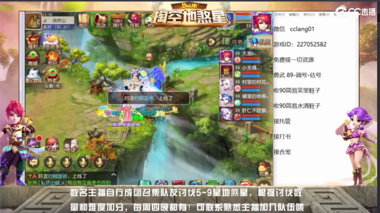 梦幻西游手游精彩活动 第3段