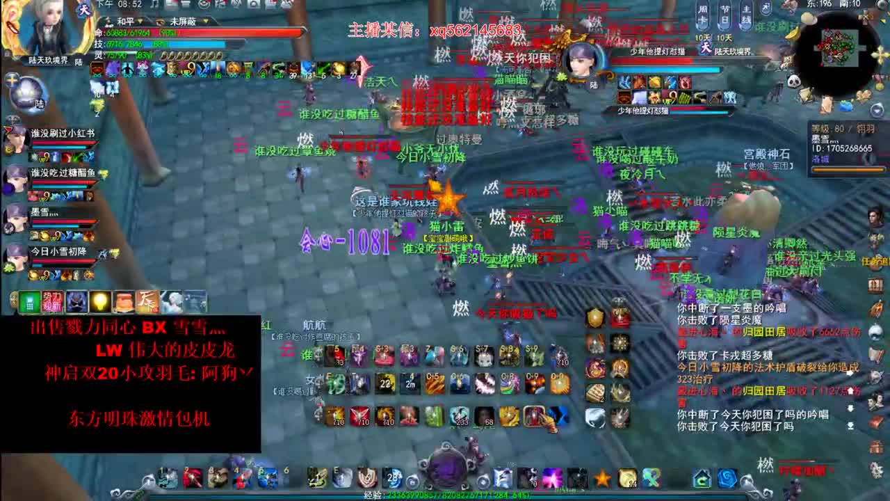 东方城战 第1段