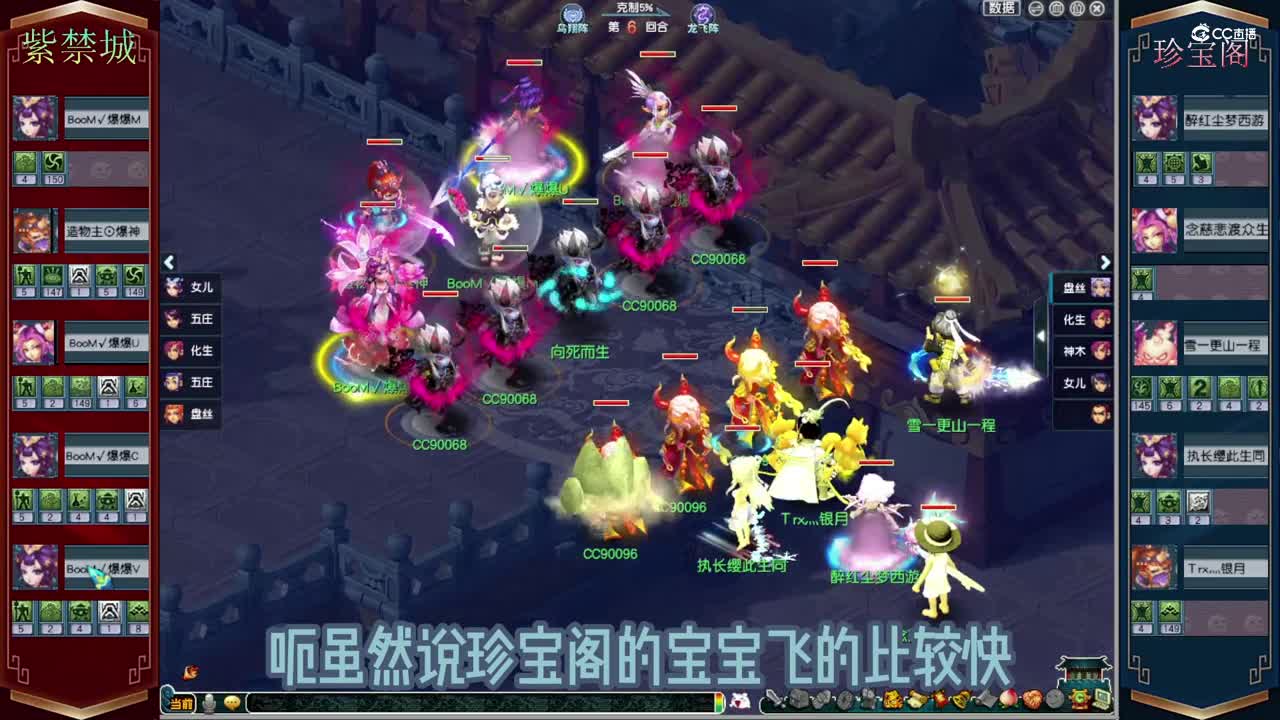 紫禁城VS珍宝阁