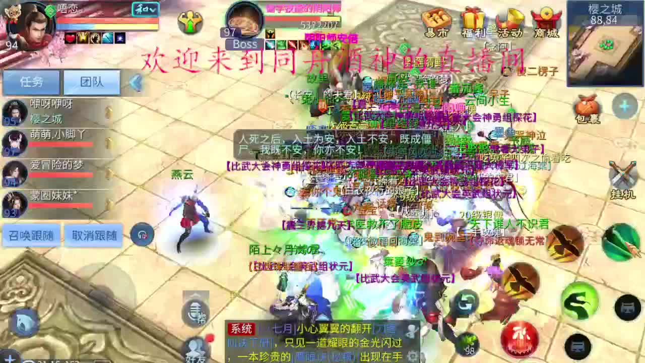 我愿化作人间的风雨陪着守护我的人