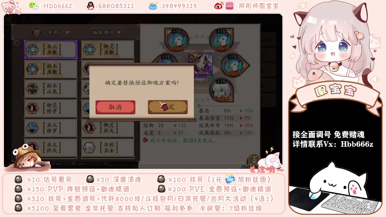 接精调账号/小赛季/托管 第1段