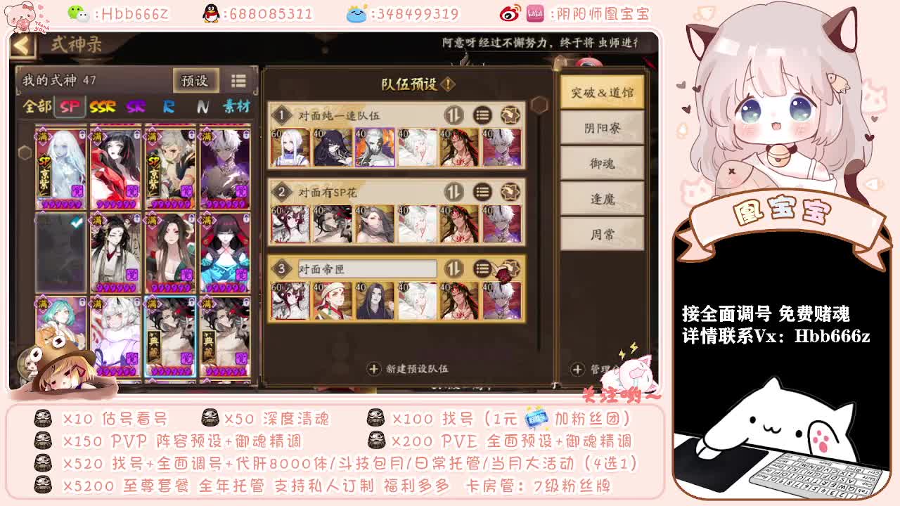 接精调账号/小赛季/托管 第2段