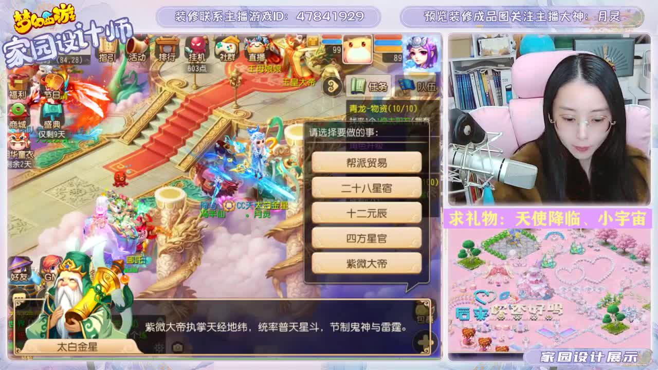 家园设计