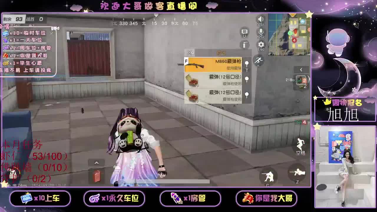 都  都  有 第2段