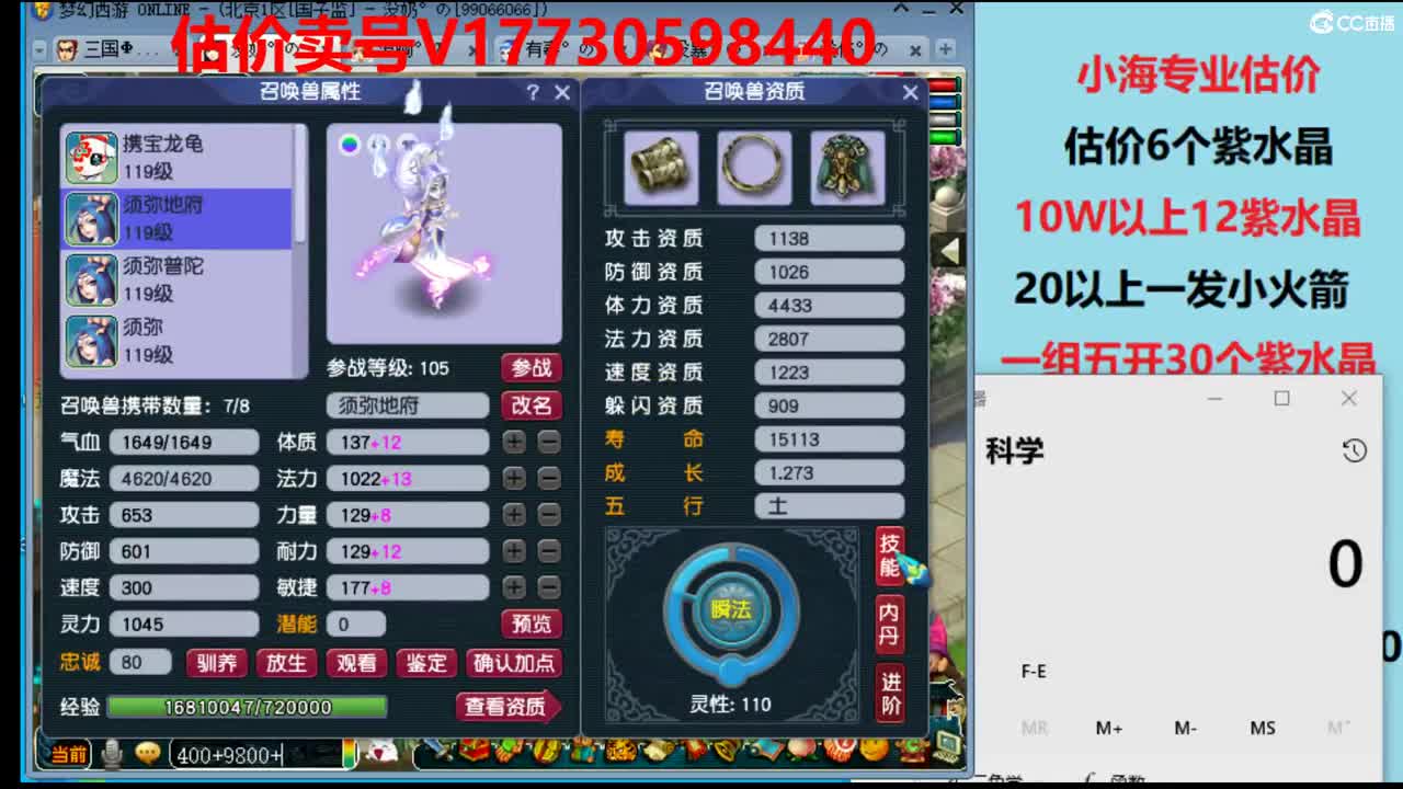 专业估价1W-100W以上号 第2段