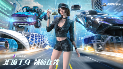 《王牌竞速》12月13日  次元飞行 VS 4Ever无止