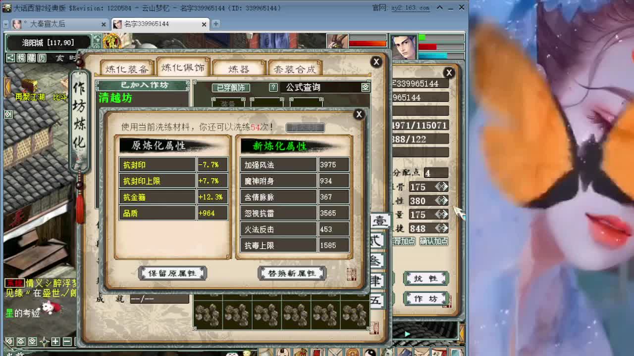 洗哭护身符 第2段