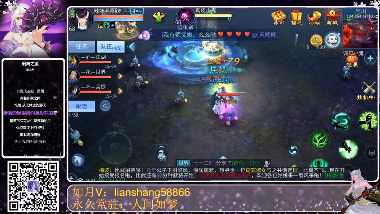 接托管，六道轮回只为卿 第2段