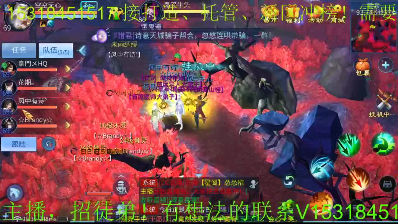 逍遥公会招主播，新大区首杀冲鸭！ 第1段