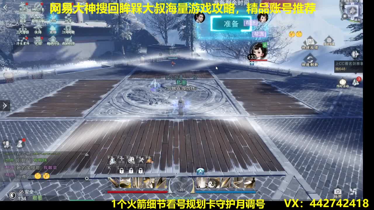 官方指定看号规划养号托管~账号收售估价寄 第1段