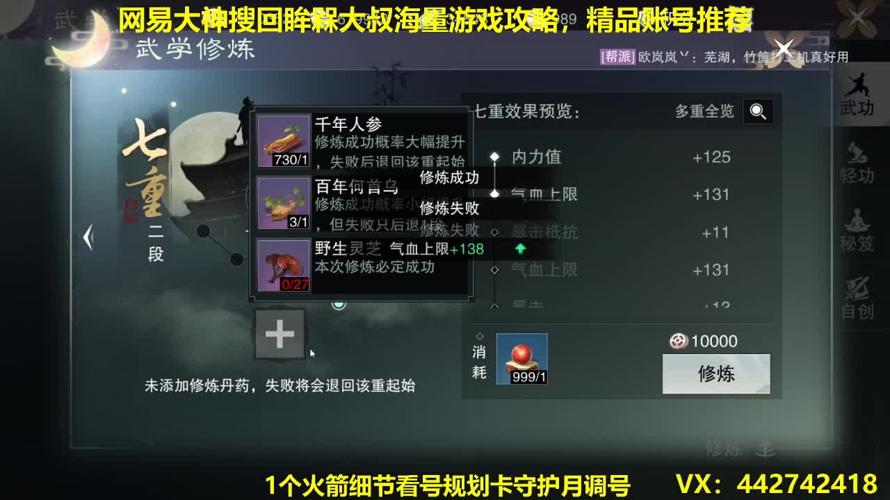 官方指定看号规划养号托管~账号收售估价寄 第2段