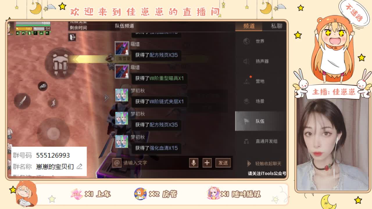 你不开心就看我直播咯 第1段