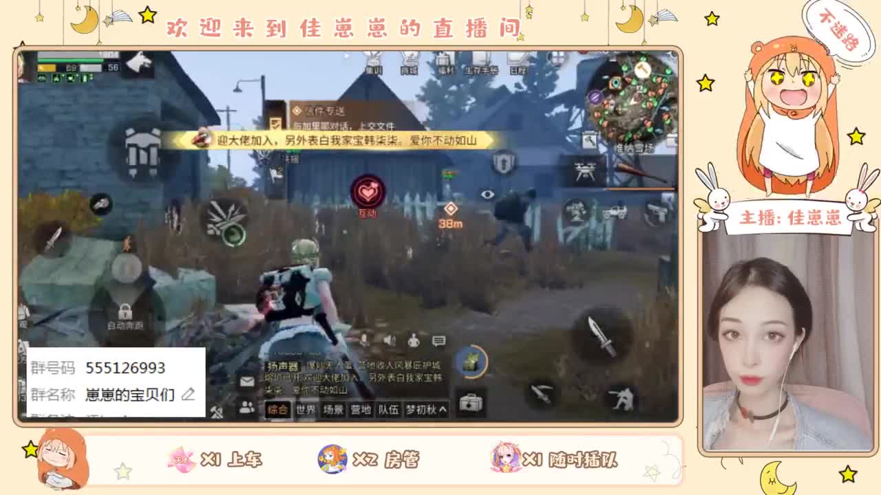 你不开心就看我直播咯 第2段
