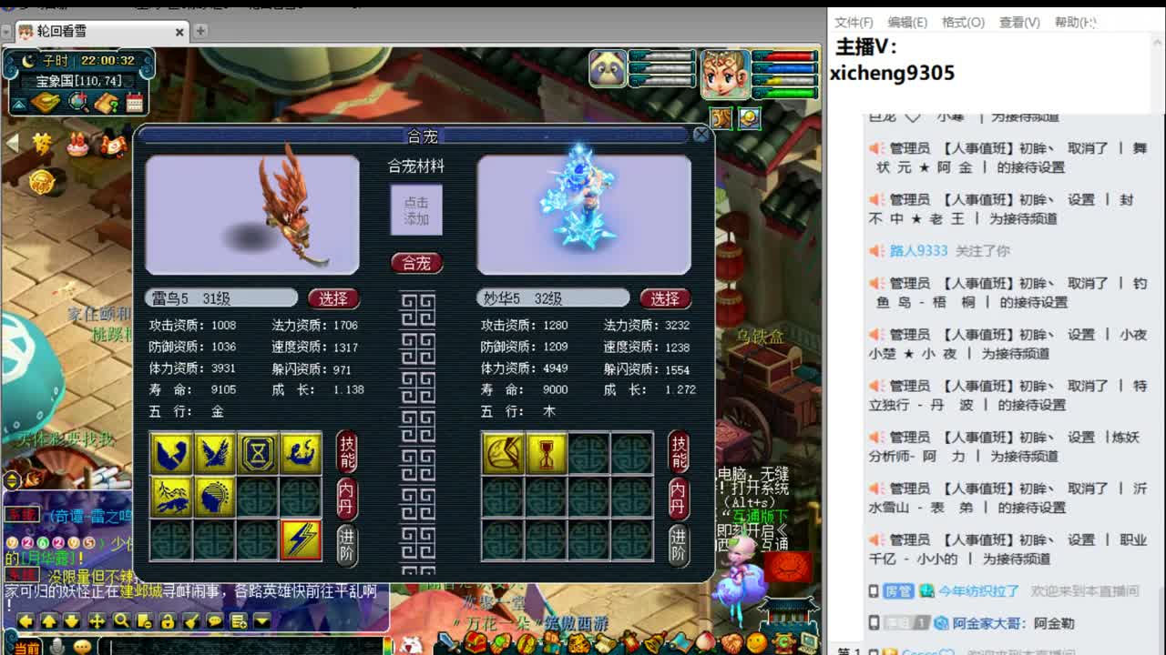 祈愿炼妖~~~~ 第1段