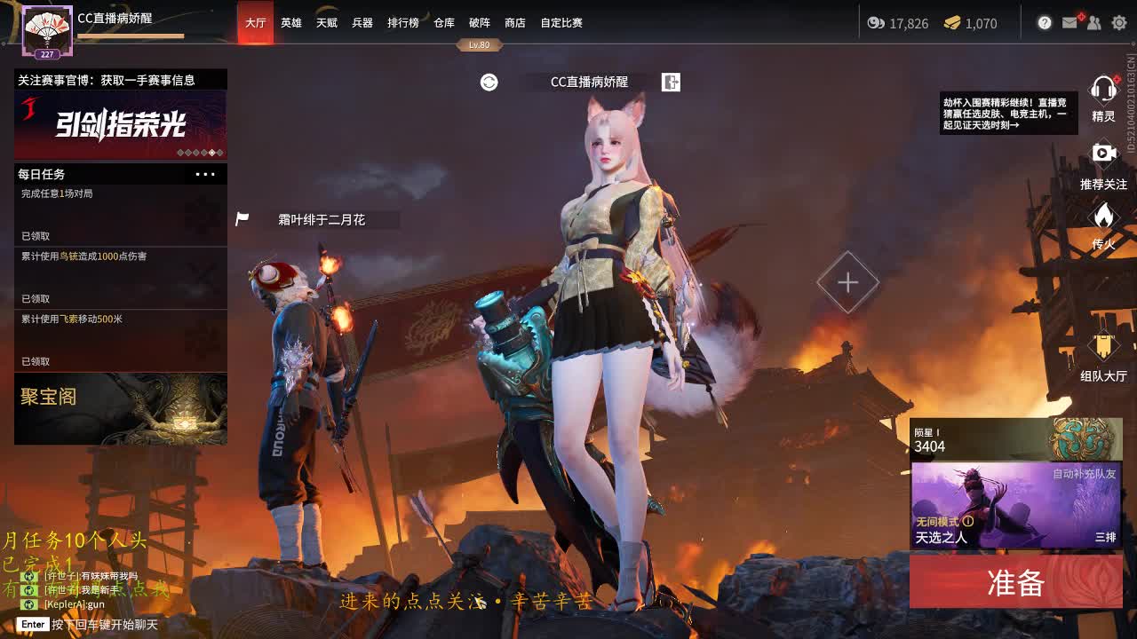 你知道我在等你嘛（蹲单） 第2段