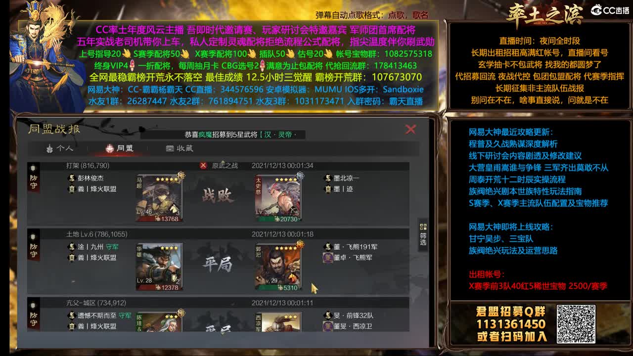 X1498 99烽火双开 第2段
