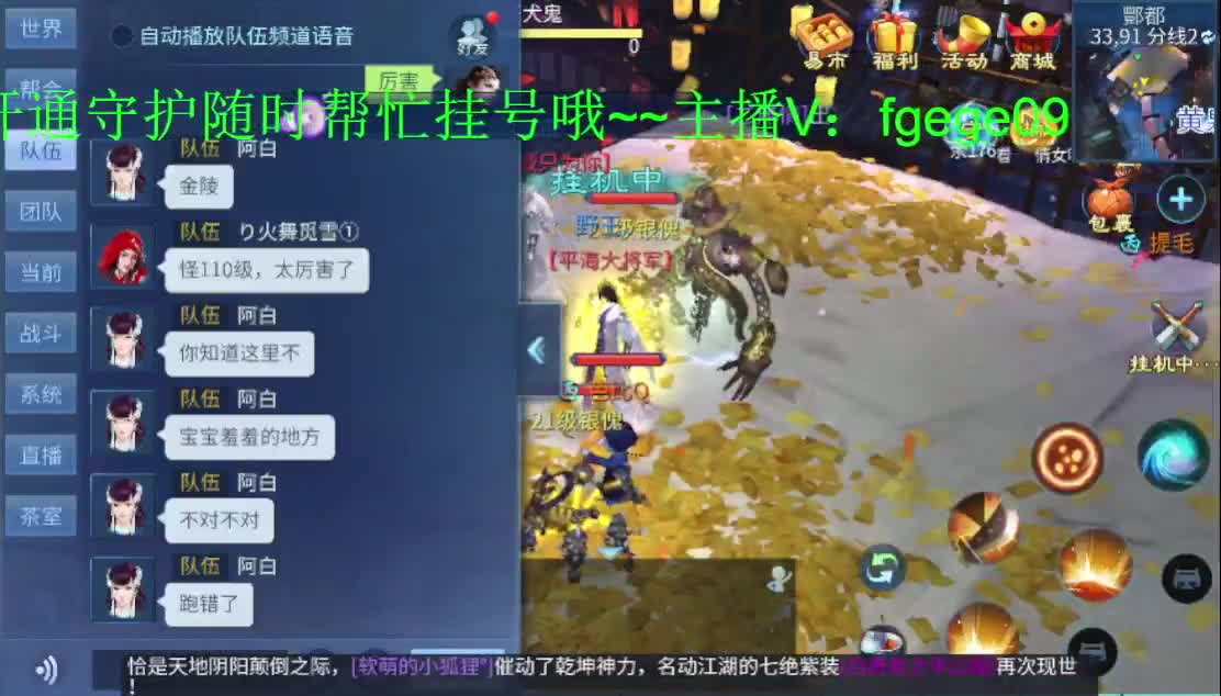 晚上好！接托管~ 第2段