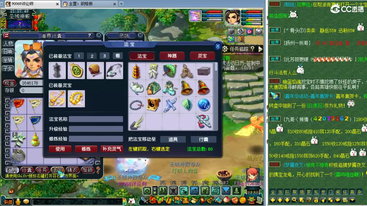 十八年老玩家 第1段