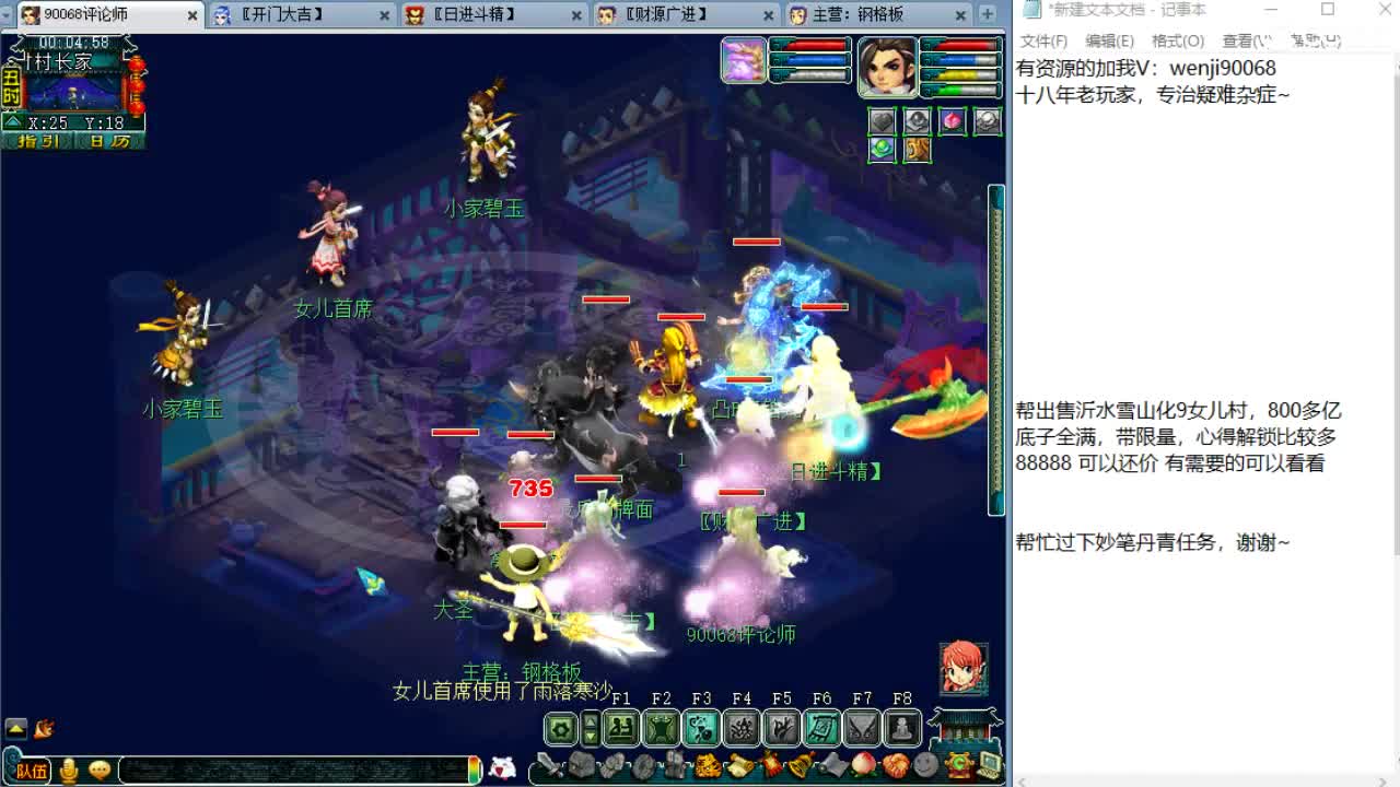 十八年老玩家 第2段