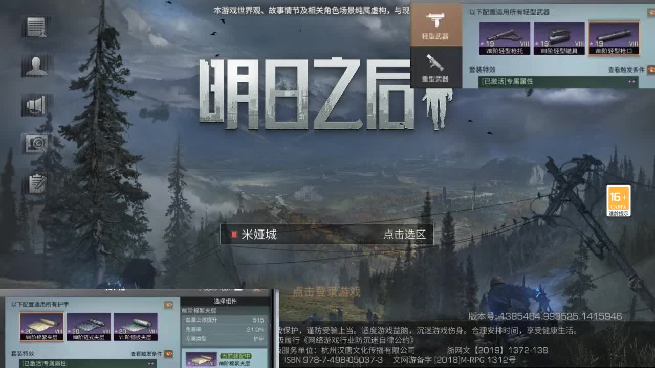 每天都不挨打了 第3段