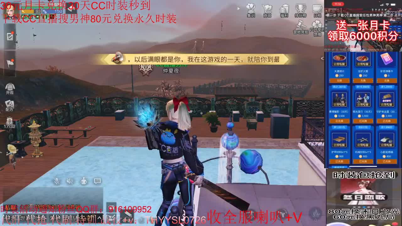 30月卡换时装秒到