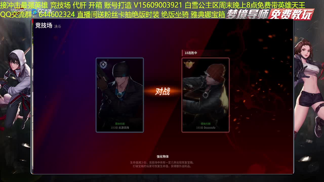 白雪区免费带英雄四天王 第1段