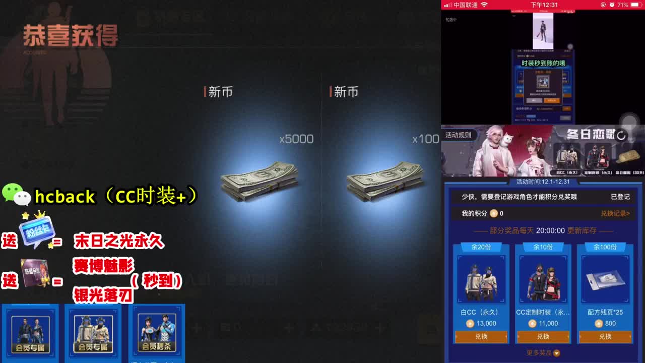 弹幕免费抽蓝CC 第1段