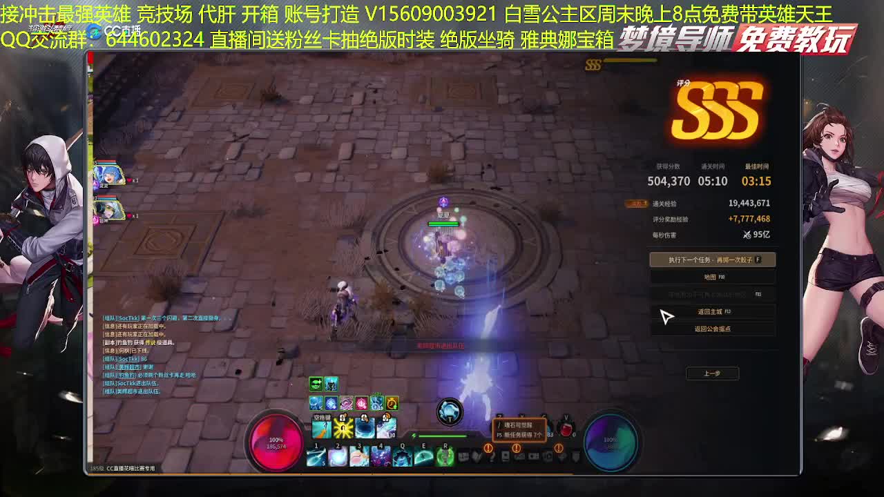 白雪区免费带英雄四天王 第2段