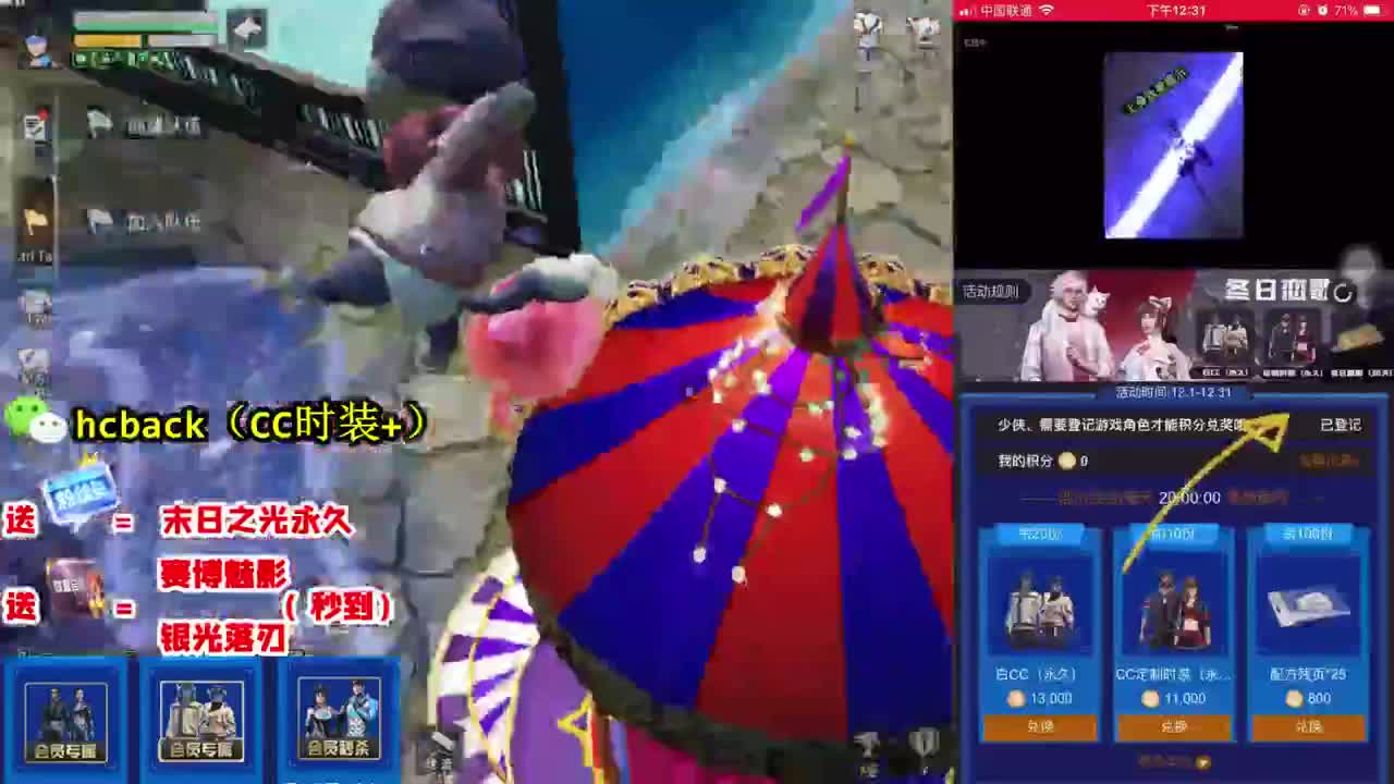 弹幕免费抽蓝CC 第2段
