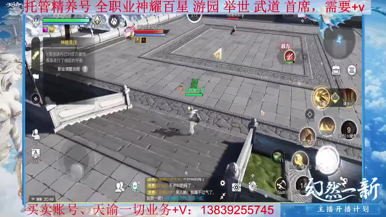 光刃神耀，接托管 神耀百星 第1段
