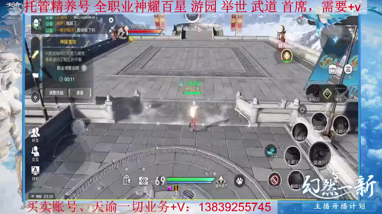 光刃神耀，接托管 神耀百星 第2段