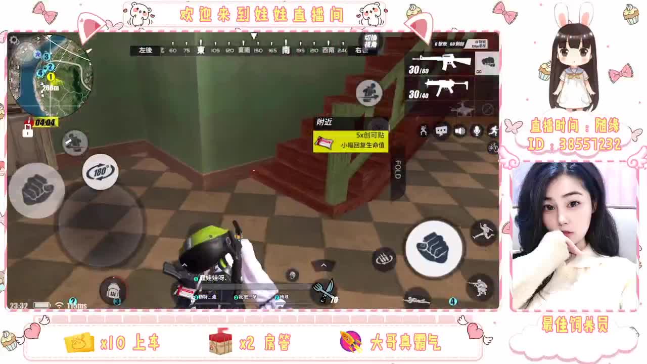 想要鸡 第1段