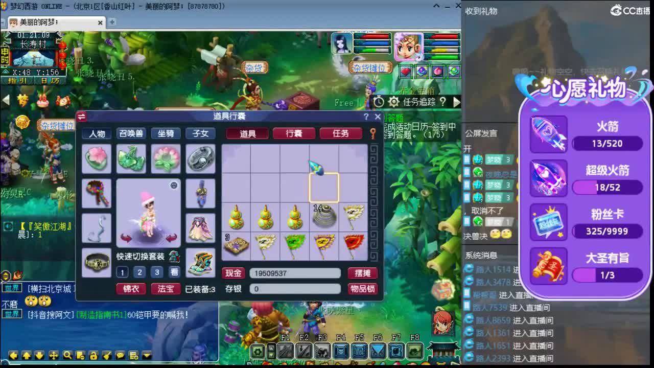 官方推荐打书主播  香山红叶